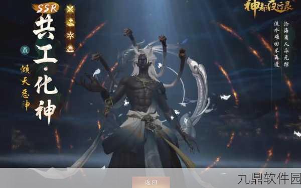 神都夜行录深度攻略,解锁实用辅助妖灵,助你征战四方