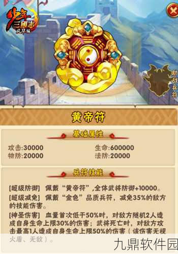 少年三国志兵符战魂系统解锁等级大揭秘