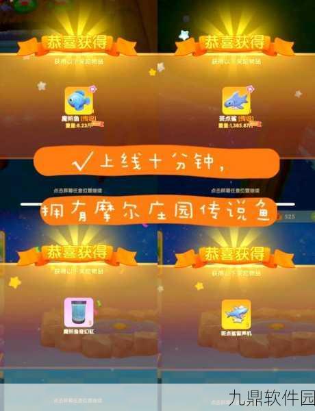 摩尔庄园雨夜传说鱼垂钓秘籍大公开