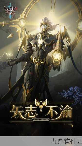 轩辕传奇手游套装激活全攻略，解锁套装属性的终极秘籍
