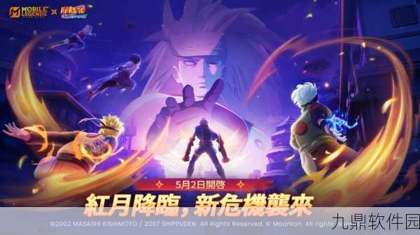 火影忍者手游新版本震撼来袭，决胜忍者世界新篇章！