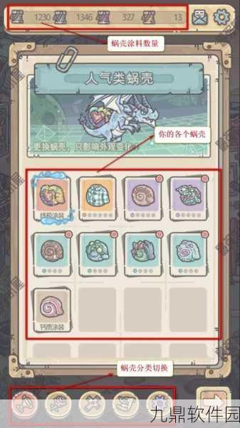 最强蜗牛耶梦加得之鳞获取及觉醒全解析