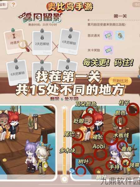 奥比岛手游新版本额外激励嘉奖内容全解析及领取攻略