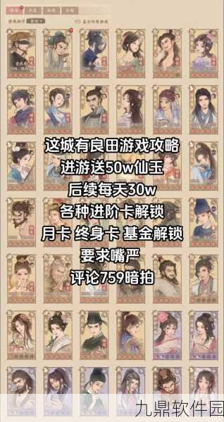手游资讯，深度解析这城有良田中樊梨花的培养价值