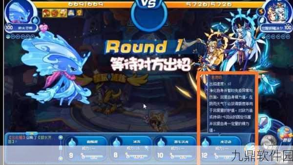 手游资讯，洛克王国朝曦冰夕技能全面解析与版本更新亮点