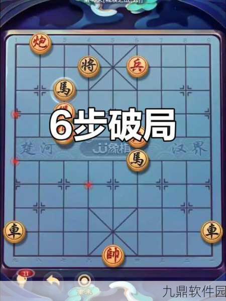 天天象棋残局闯关楚汉争霸44关攻略详解