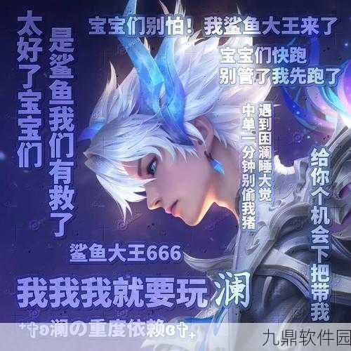 王者荣耀王者快跑活动深度解析,道具种类与奖励机制全面揭秘