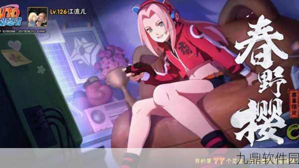 火影忍者手游版本重大更新，春野樱全新造型与技能引爆全场