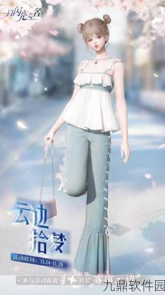 云裳羽衣新版本璀璨上线，袅袅娉婷少女共赴无忧之旅