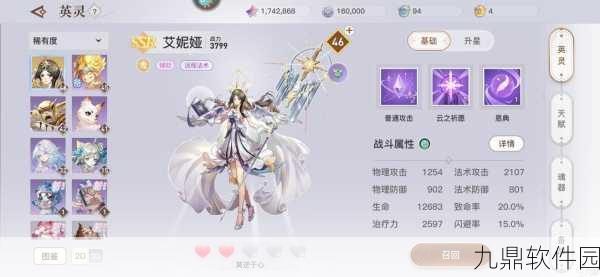 天谕手游英灵搭配全攻略