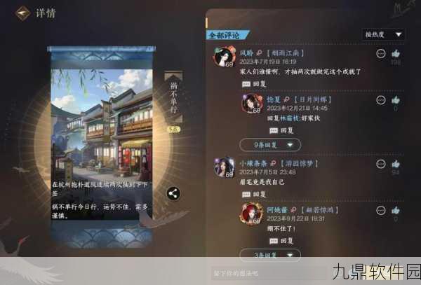 逆水寒手游雪满千山任务全攻略