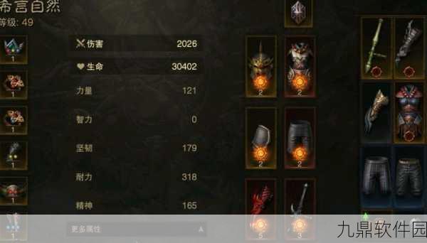 暗黑破坏神3,猎魔人不洁套装获取与搭配全攻略