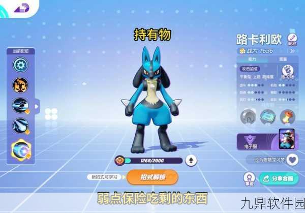 宝可梦大集结最新版本,揭秘最强宝可梦排名与特性