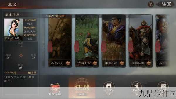 三国志战略版主公新动向,深度解析版本更新与未来活动预告