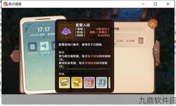 手游资讯,探索森之国度中的神秘风讯仪