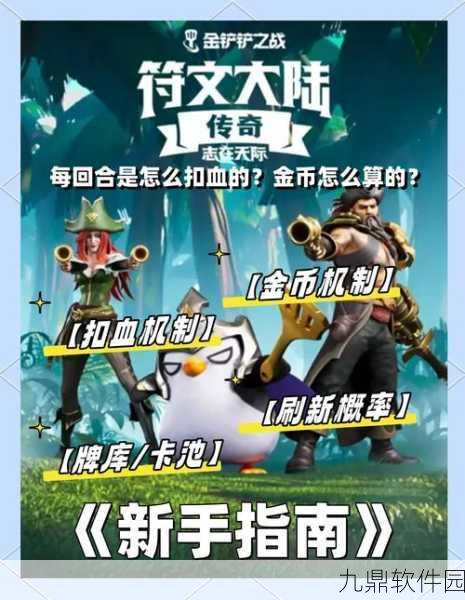 金铲铲之战新版本深度解析与精彩活动预告