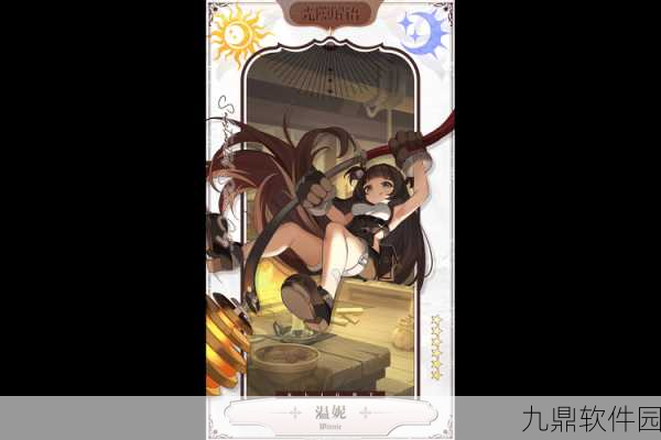 饥荒手机版，牧羊人温妮的全面生存挑战解析