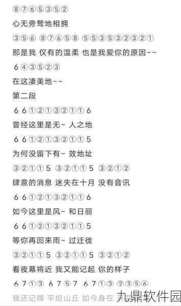 手游资讯,光遇玩家必备!有一种悲伤乐谱弹奏教程来袭