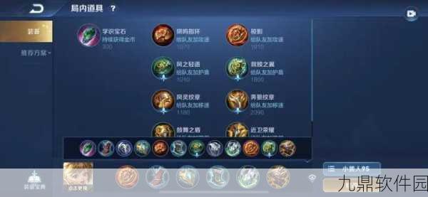 王者荣耀孙膑出装攻略，最大化压制效果揭秘