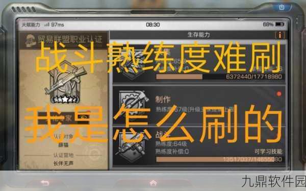 手游资讯,明日之后速刷战斗熟练度技巧大揭秘