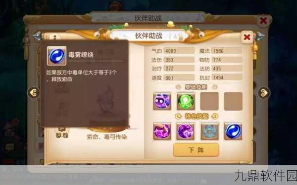 梦幻西游手游秘境降妖第7关巡逻虾兵全面攻略资讯