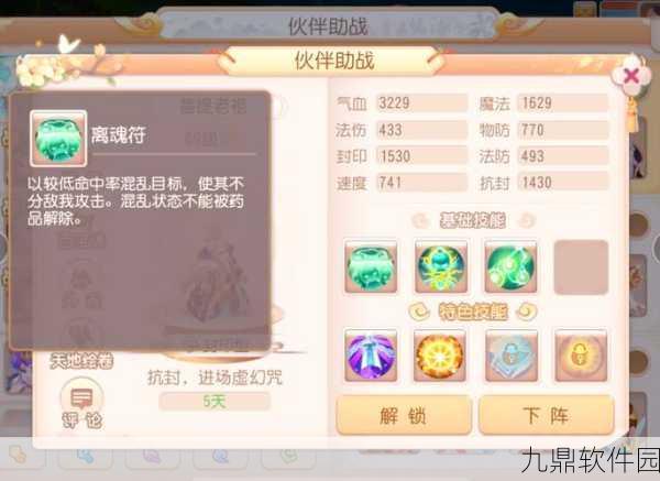 梦幻西游手游秘境降妖第7关巡逻虾兵全面攻略资讯