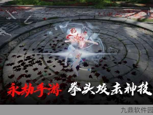 永劫无间实战格挡技巧深度解析,灵活防御与反击的艺术