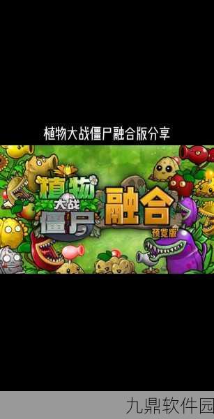 植物大战僵尸幼儿园2025手机版震撼上线,策略与趣味的完美碰撞