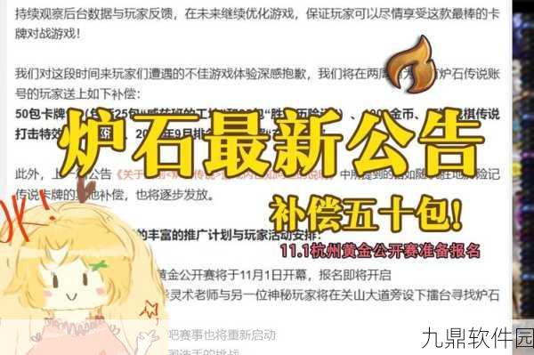 手游资讯指令,炉石传说新账号登录与游客账号处理机制