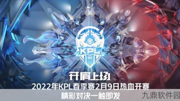 DNF KPL荣耀之战，热血再燃，全新赛季震撼来袭！