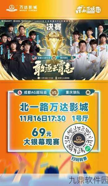 DNF KPL荣耀之战,热血再燃,全新赛季震撼来袭!
