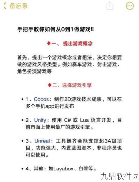 手游资讯撰写指南，从收集到发布的超详细流程