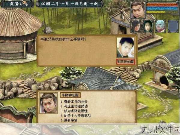 金庸群侠传3无敌版手游重大版本更新资讯