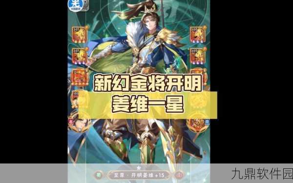 少年三国志2姜维培养价值全面解析及其历史演变探秘