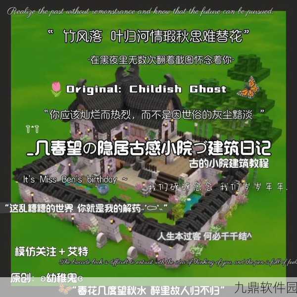 迷你世界无叶珍木种植全攻略,解锁珍稀树种,打造梦幻家园