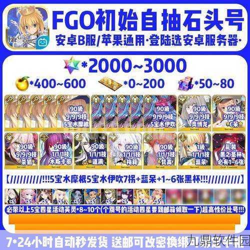 FGO买石头号全攻略,从新手到老鸟的进阶之路