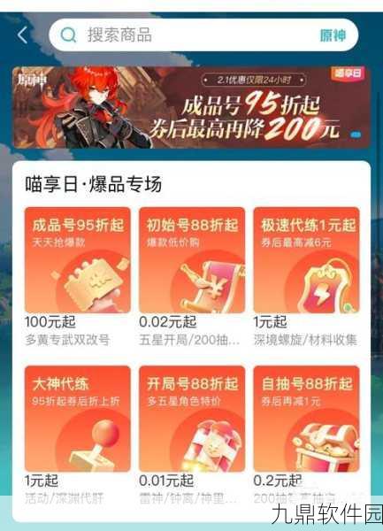 手游资讯，揭秘原神自抽号背后的刷号机制