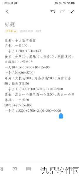 航海王热血航线典藏角色金果需求全解析