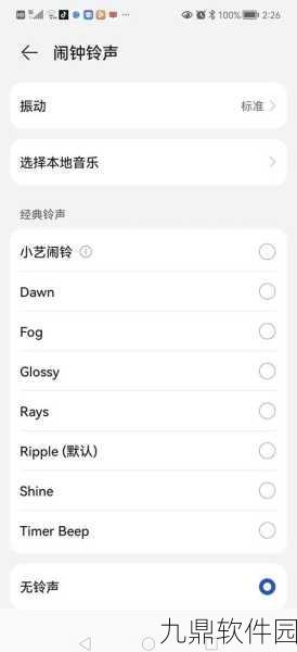 华为手机用户必看！轻松设置个性化手游闹钟铃声，畅游游戏世界