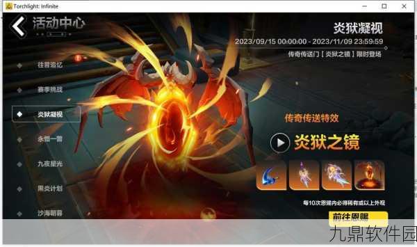 火炬之光，无限——热门ARPG手游的全面解析