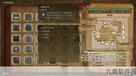 怪物猎人X稀有素材揭秘,空心果获取全攻略