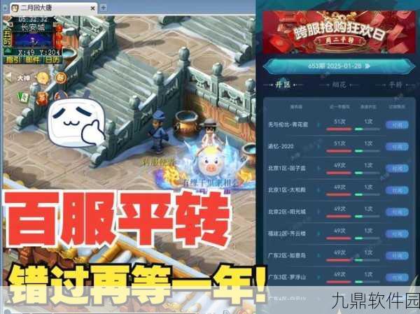 梦幻西游手游百区平转，年度省钱转区盛宴即将开启