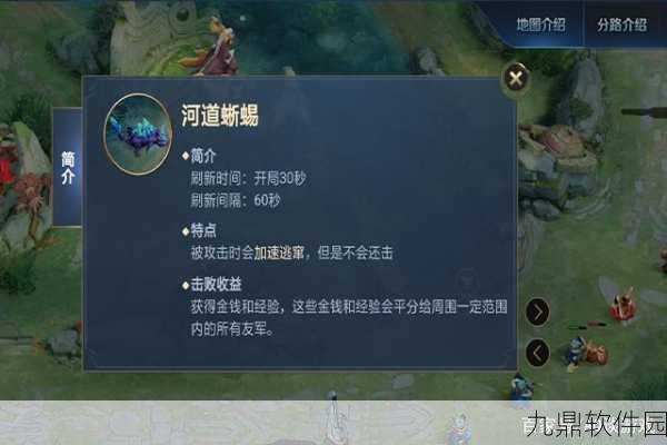 王者荣耀中路河蟹刷新机制全解析