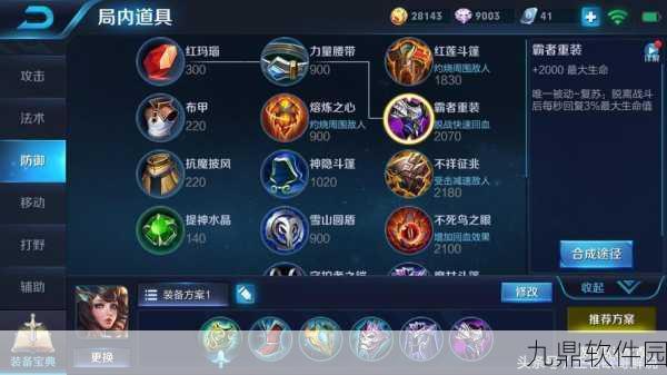 王者荣耀中路河蟹刷新机制全解析