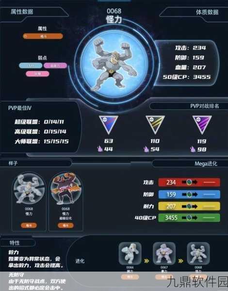 口袋妖怪手游新版本揭秘，怪力招数全面升级，战斗体验再攀高峰