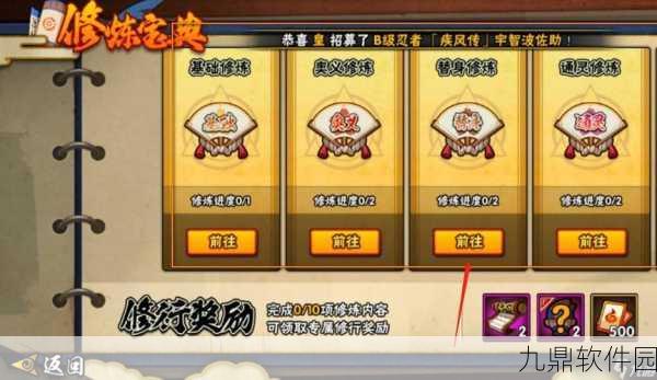 火影忍者手游忍者秘宝功能详解及抽卡玩法技巧攻略