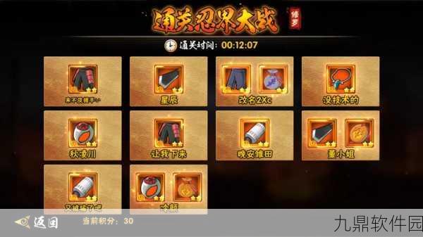 火影忍者手游忍者秘宝功能详解及抽卡玩法技巧攻略