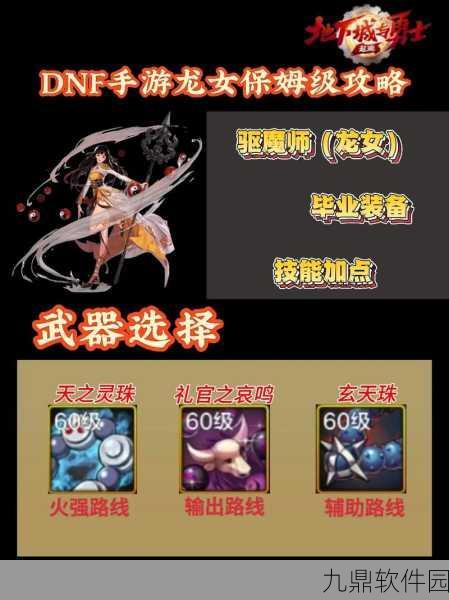 DNF手游资讯,空城泪与90属性石头深度对比解析