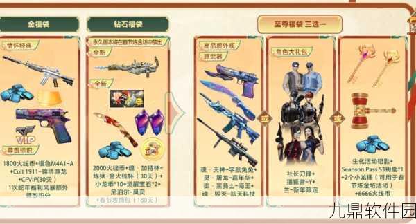 CF手游超级幸运刮刮乐活动全攻略