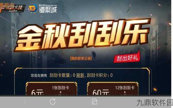 CF手游超级幸运刮刮乐活动全攻略